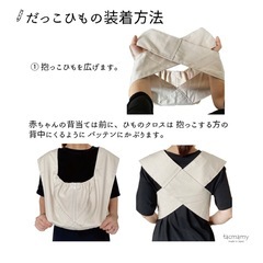 抱っこ紐の画像