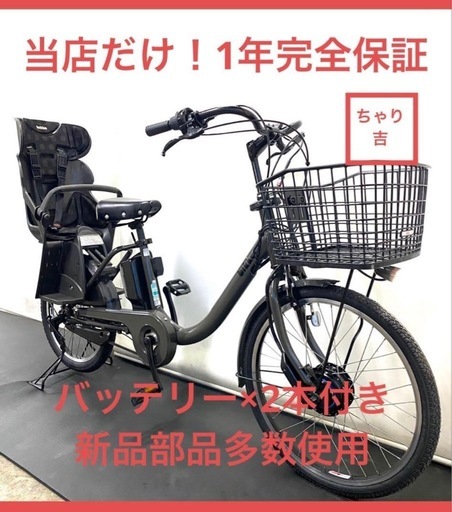 1年保証 送料無料　新型　ブリヂストン　ビッケモブdd 電動アシスト自転車　g130