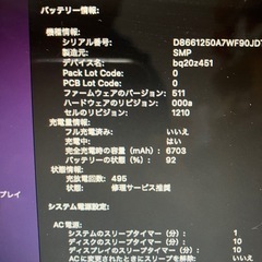 2015MacBook Air 13インチ i5 8GB121GB-24の画像