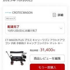 CTワゴン　ベビーカーの画像