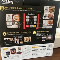 未使用品　クッキングプロ　CKP01REDの画像