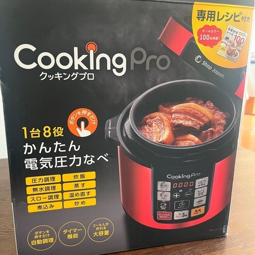 未使用品　クッキングプロ　CKP01RED
