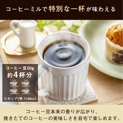 コーヒーミル（電動）の画像