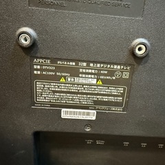 APPCIE　液晶テレビ　32型の画像