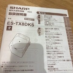 洗濯乾燥機の画像