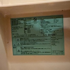 ハイアール106L
冷蔵庫の画像