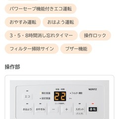 【特価】新品未開封　ガスファンヒーター  新品　 都市ガス用　ガスコード2m付の画像