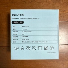 電気毛布❣️掛け敷き兼用 5秒速暖 ひざ掛け 洗える 150×80cm 80Wの画像