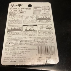 リーチ　デンタルフロス50m➕5mプロフロス配合の画像