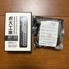 モバイルバッテリー❣️虎大工業 国内唯一正規取扱店 電池交換デザイン 乾電池式の画像