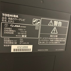 テレビ　TOSHIBA レグザ　40インチ　0円の画像