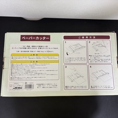 ✂️【状態良】ペーパーカッター B4サイズ対応（最大12枚同時カット）の画像