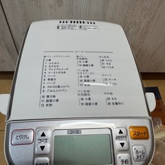 象印　BB-ST10 ホームベーカリーの画像