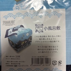 小風呂敷の画像
