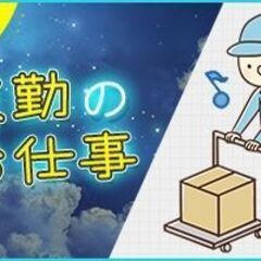 【塩尻市×時給1500～1875円】建築部品の入出荷及びフォークリフト業務【日払OK】の画像