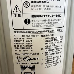 【美品】デロンギ オイルヒーター HJ0812 暖房 8〜10畳 省エネ 静音 乾燥しにくい 安全設計 イタリア製 Delonghiの画像