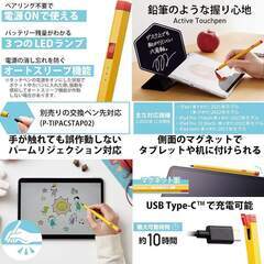【🍀新品・未使用品】エレコム タッチペン 【 iPad専用 】 鉛筆型 六角軸 パームリジェクション対応 磁気吸着 傾き検知対応 USB-C充電 ペアリング不要 【大人も子供も持ちやすい鉛筆形状】 イエロー P-TPACAPEN01YLの画像