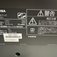 液晶テレビ　TOSHIBA 32S21 2018年　32V 動作品の画像
