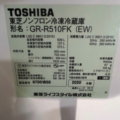 冷蔵庫　TOSHIBA　2020年式　ジャンクの画像