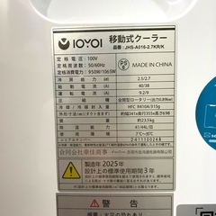 【2025年製】 IOYOI 移動式エアコン JHS-A016-2.7KR/Kの画像
