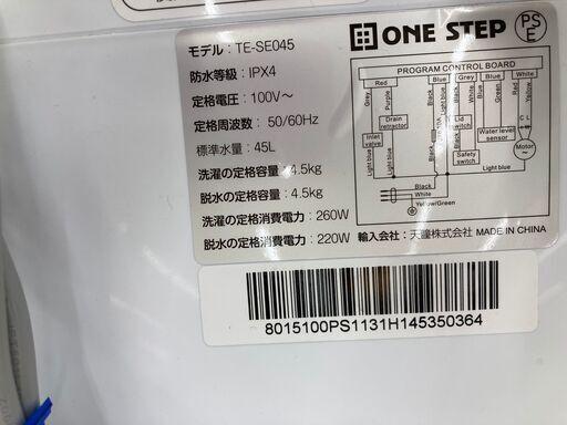【トレファク イオンモール常滑店】全自動洗濯機　ONESTEP　TE-SE045　2024年製をご紹介！