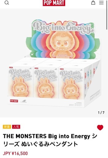 新品　ラブブ　定価　アソートボックス　
