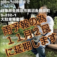 11/2　❾❻めだか　中年達のメダカ即売会 