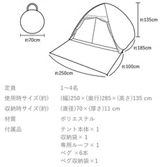 アルペン　ポップアップテント　Lの画像