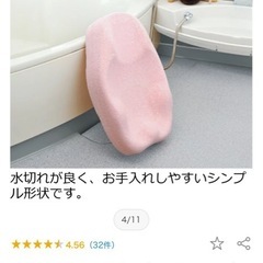 リッチェル　ベビーバスチェアの画像