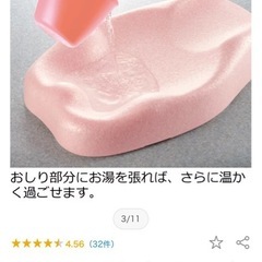リッチェル　ベビーバスチェアの画像