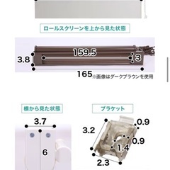 ニトリ 遮光ロールスクリーンの画像