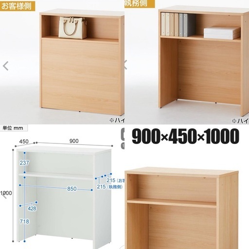 受付ハイカウンター  幅900×奥行450×高さ1000mm セルボ