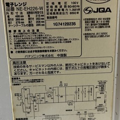 パナソニック 電子レンジ の画像