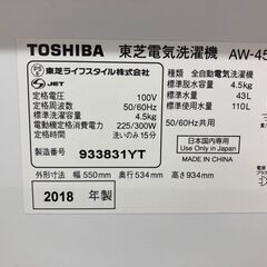 【トレファク イオンモール常滑店】全自動洗濯機　TOSHIBA　AW-45M5　2018年製をご紹介！の画像