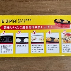 ボムたこ焼き器　巨大たこ焼き器　使用可能の画像