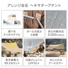 ヘキサタープの画像