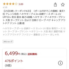 ヘキサタープの画像