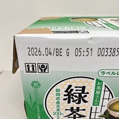 ②　お茶屋さんの緑茶 500ml x 24本 ラベルレス　原産国日本 賞味期限2026/4 Y17-66320の画像