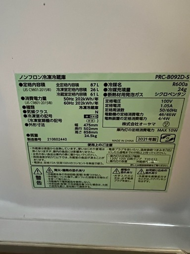 ノンフロン冷凍冷蔵庫