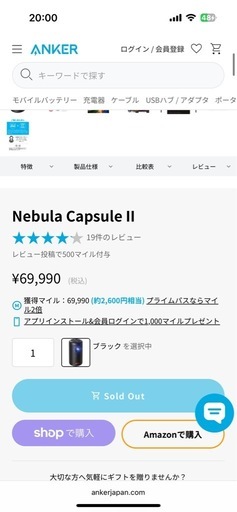 NEBULA Ⅱ プロジェクター