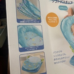美品　ソフトバスチェアの画像