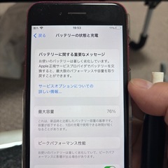iPhone8  
の画像
