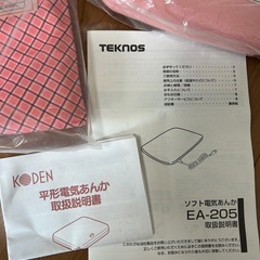 ソフト電気あんかの画像