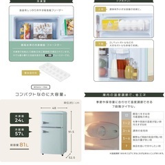 レトロ冷蔵庫 81L ノンフロン冷凍冷蔵庫 PRR-082D-Bの画像