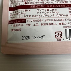 5袋セット【50倍濃縮プラセンタ10,000mg 贅沢配合】ピュアビタプラセンタ プラセンタ × コラーゲン × CICA 3大美容成分 サプリ 30日分の画像