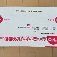 ほほえみラクラクキューブ60袋の画像