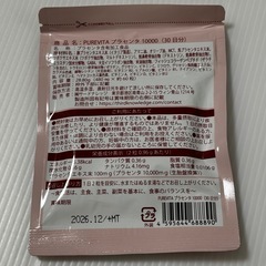 5袋セット【50倍濃縮プラセンタ10,000mg 贅沢配合】ピュアビタプラセンタ プラセンタ × コラーゲン × CICA 3大美容成分 サプリ 30日分の画像