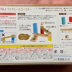 ウッドレール　おもちゃ　新品の画像