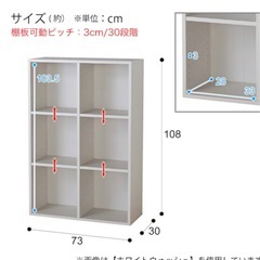 【ニトリ】マルチ本棚 リブリー1170 ホワイトの画像