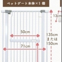 【中古】ベビー　ペットゲート　高さ150㎝幅75㎝〜　傷ありの画像